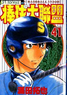 棒球大聯盟 第一季 01-13集 日語發音 繁體中文語言字幕版(DVD版)(<a href="/tag/卡通/" target="_blank" style="font-size:13px;color:blue">卡通</a>)(適用任何家用DVD播放機)