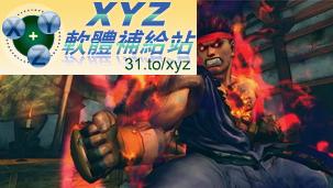 超級快打旋風 4 AE 版 Super Street Fighter IV Arcade Edition USA XBOX360(美版)(DVD9版)
