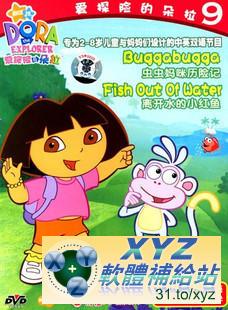 最新藍光版 DORA THE EXPLORER 愛探險的朵拉 第二季 第一篇 01-09集 國語/英語交叉發音 DVD9版 (幼兒教學)(適用任何家用DVD播放機)