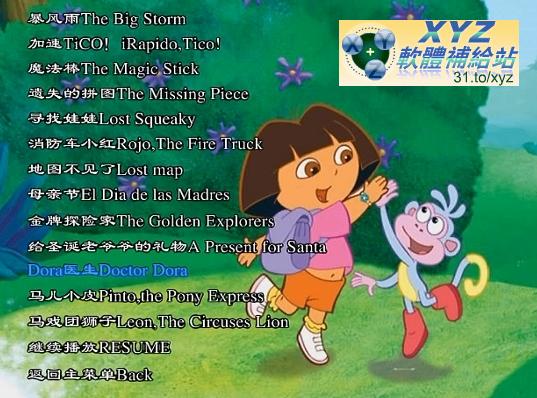 最新 藍光畫質版 DORA THE EXPLORER 愛探險的朵拉 第二季 01-35集(完) 國語/英語雙語交叉發音 幼兒教學版(適用任何家用DVD播放機)(3DVD)