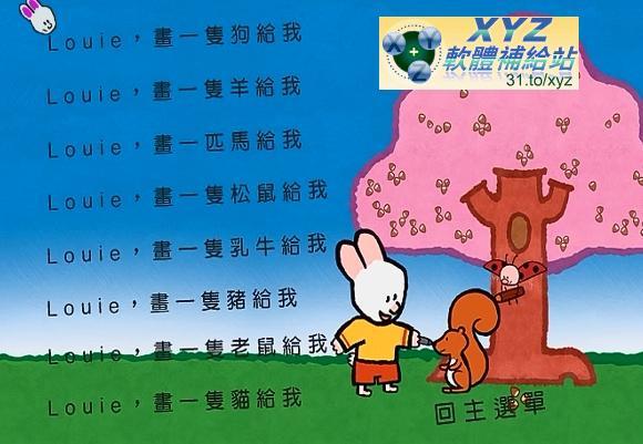 Louie 路易小兔子 01-72集(完) 國語/英語發音 繁體中文/英文語言字幕版(幼兒教學)(適用任何家用DVD播放機)(DVD版)(9DVD)