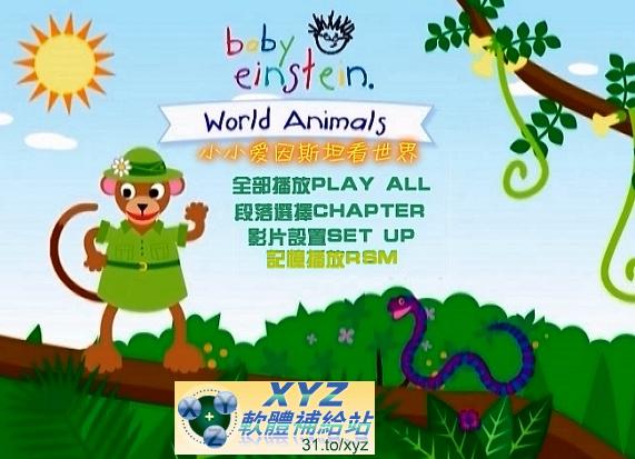 小小愛因斯坦 看世界 國語/英語/韓語發音 英文/繁體中文/韓文語言字幕版(幼兒教學)(適用任何家用DVD播放機)(2DVD)