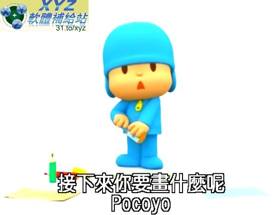快樂成長 歡笑學習 POCOYO 01-52集(完) 國語/英語發音 繁體中文/英文語言字幕版(幼兒教學)(適用任何家用DVD播放機)(2DVD)