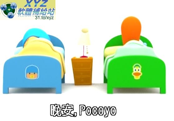 快樂成長 歡笑學習 POCOYO 01-52集(完) 國語/英語發音 繁體中文/英文語言字幕版(幼兒教學)(適用任何家用DVD播放機)(2DVD)